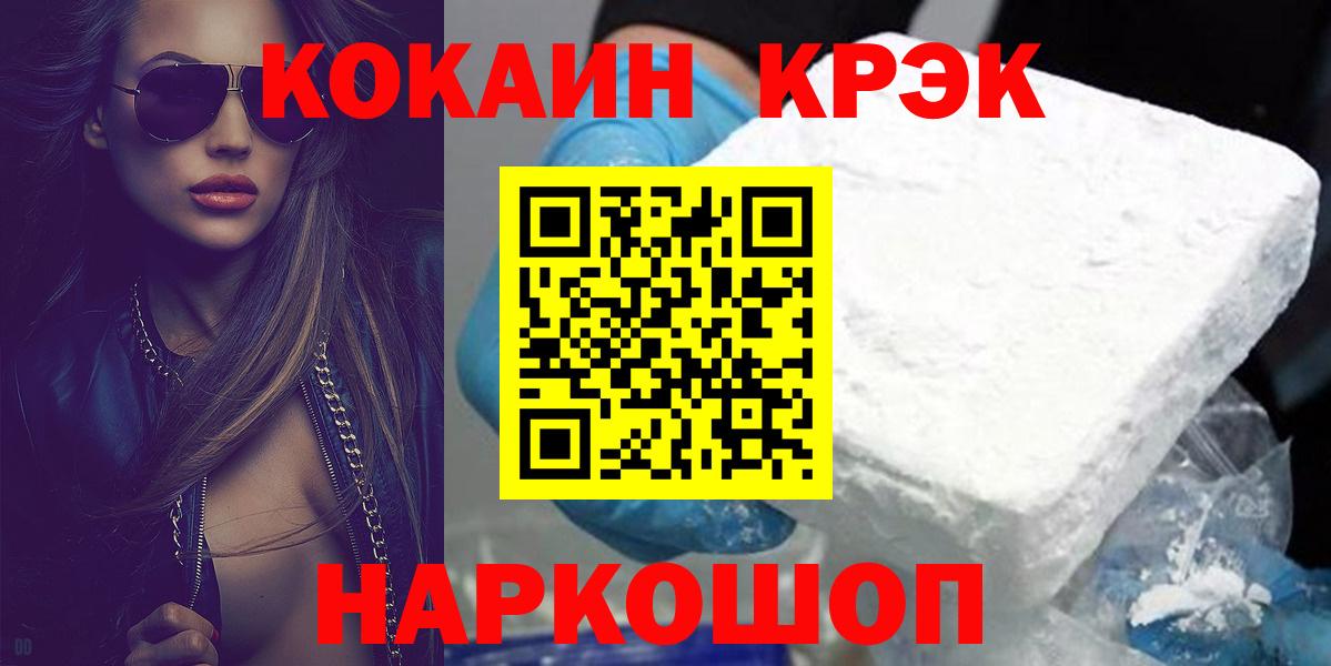 КОКАИН 97% Губкин