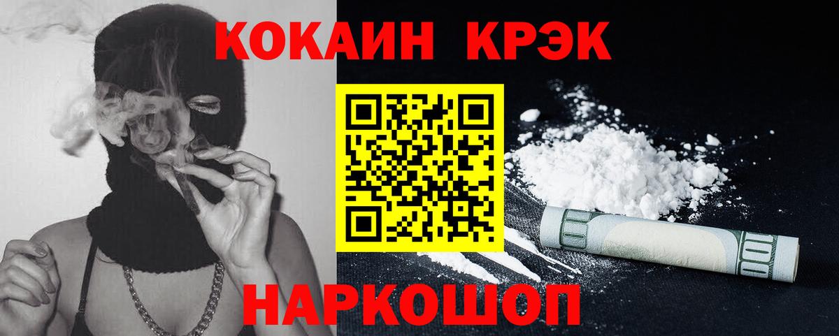 КОКАИН Эквадор  КОКАИН VHQ  Губкин  Вход с VPN 