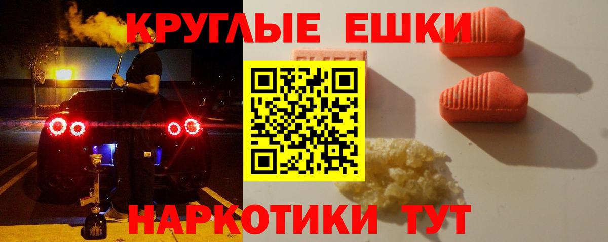 Экстази 300 mg Губкин