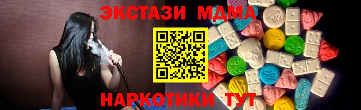 Ecstasy диски  Экстази DUBAI  Вход с VPN  Ecstasy  Губкин 