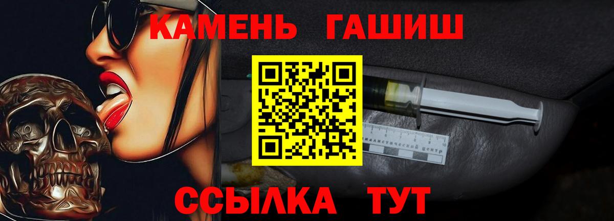 ГАШ убойный  Вход с VPN  ГАШИШ hashish  Губкин 