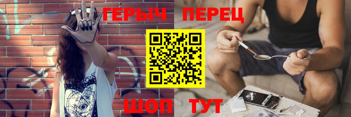 ГЕРОИН гречка  Вход с VPN  Губкин 