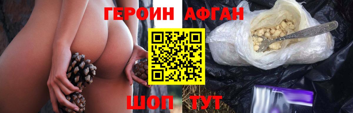 ГЕРОИН белый Губкин