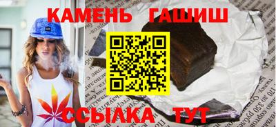 гашишное масло Белореченск