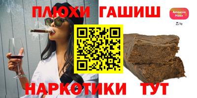 гашишное масло Белореченск