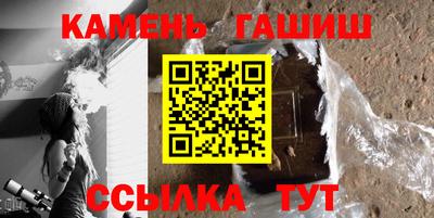 гашишное масло Белореченск