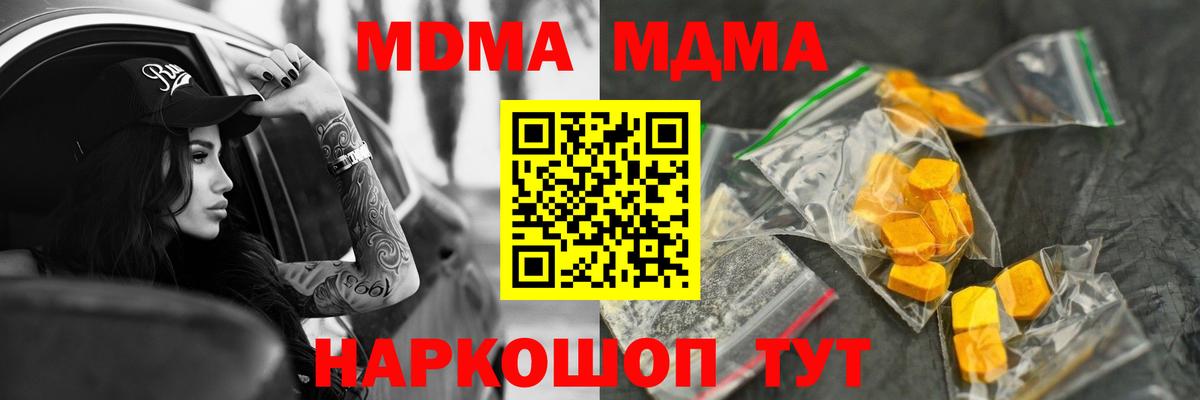 MDMA VHQ  Вход с VPN  Губкин  MDMA Molly 