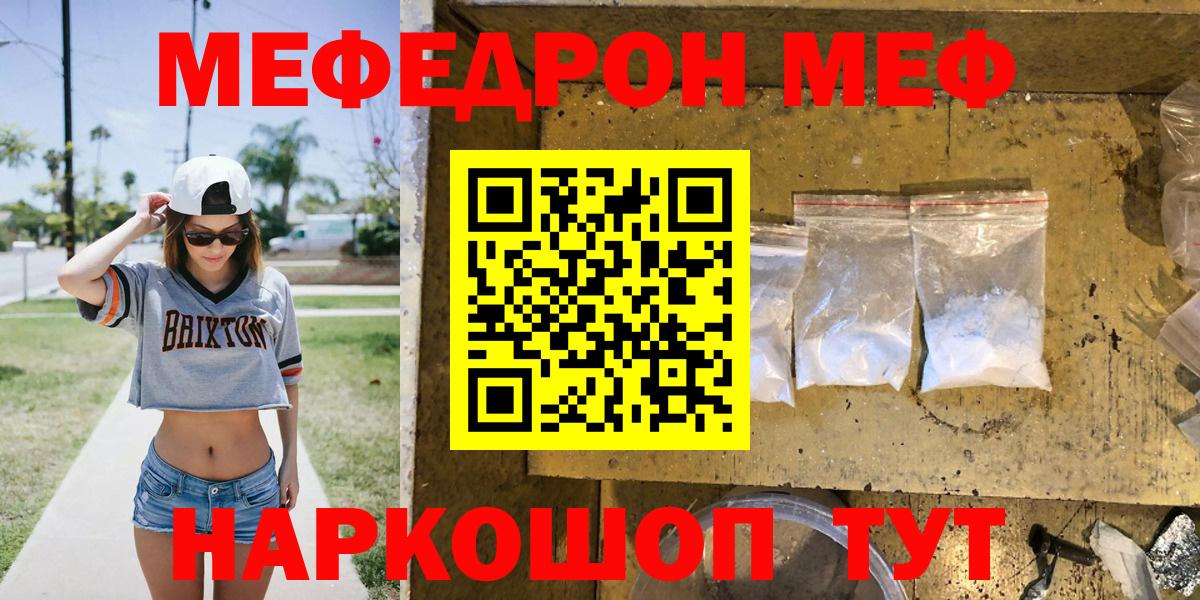 Мефедрон мука Губкин
