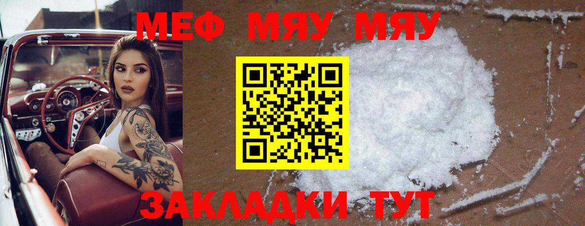 Губкин  магазин продажи наркотиков  МЯУ-МЯУ  Вход с VPN  МЕФ mephedrone  МЯУ-МЯУ 
