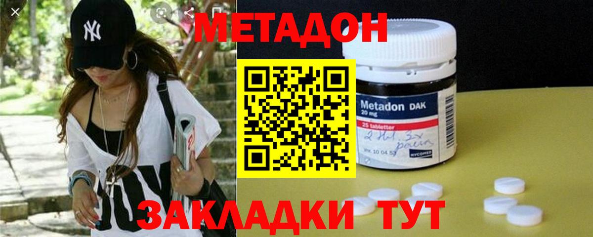 МЕТАДОН мёд Губкин