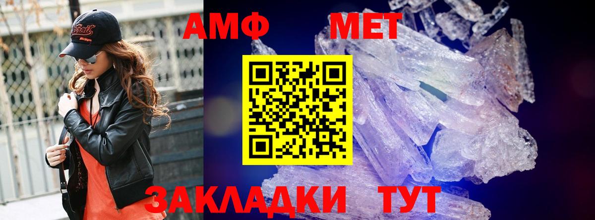 Первитин мет  Вход с VPN  Первитин мет  Губкин 
