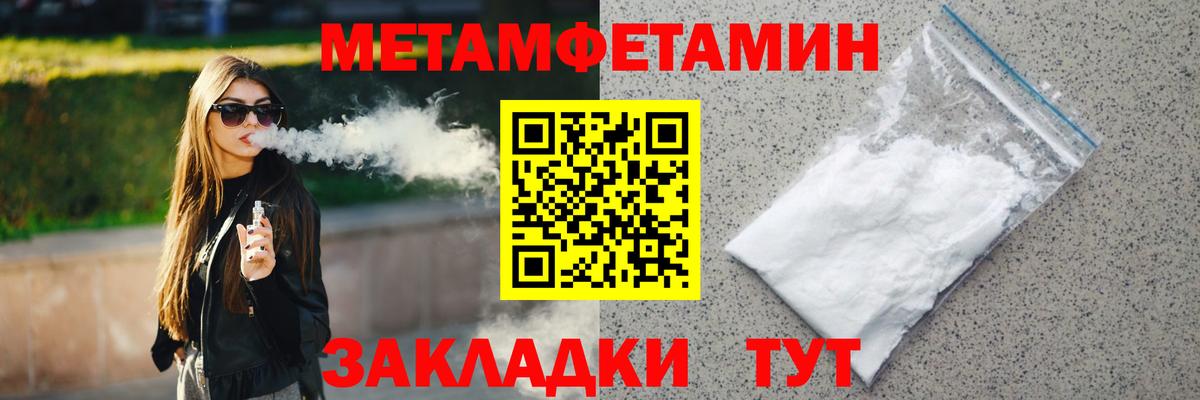 Метамфетамин Methamphetamine Губкин